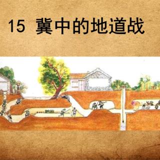 《地道战》-地道战：现代战争中的隐蔽利器