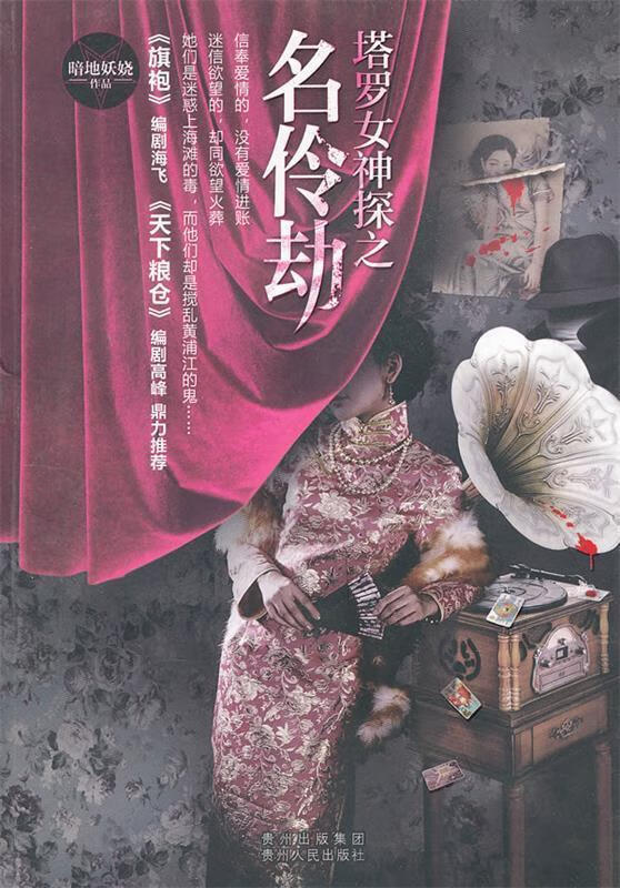 暗女神手机游戏_女神游戏壁纸_女神游戏