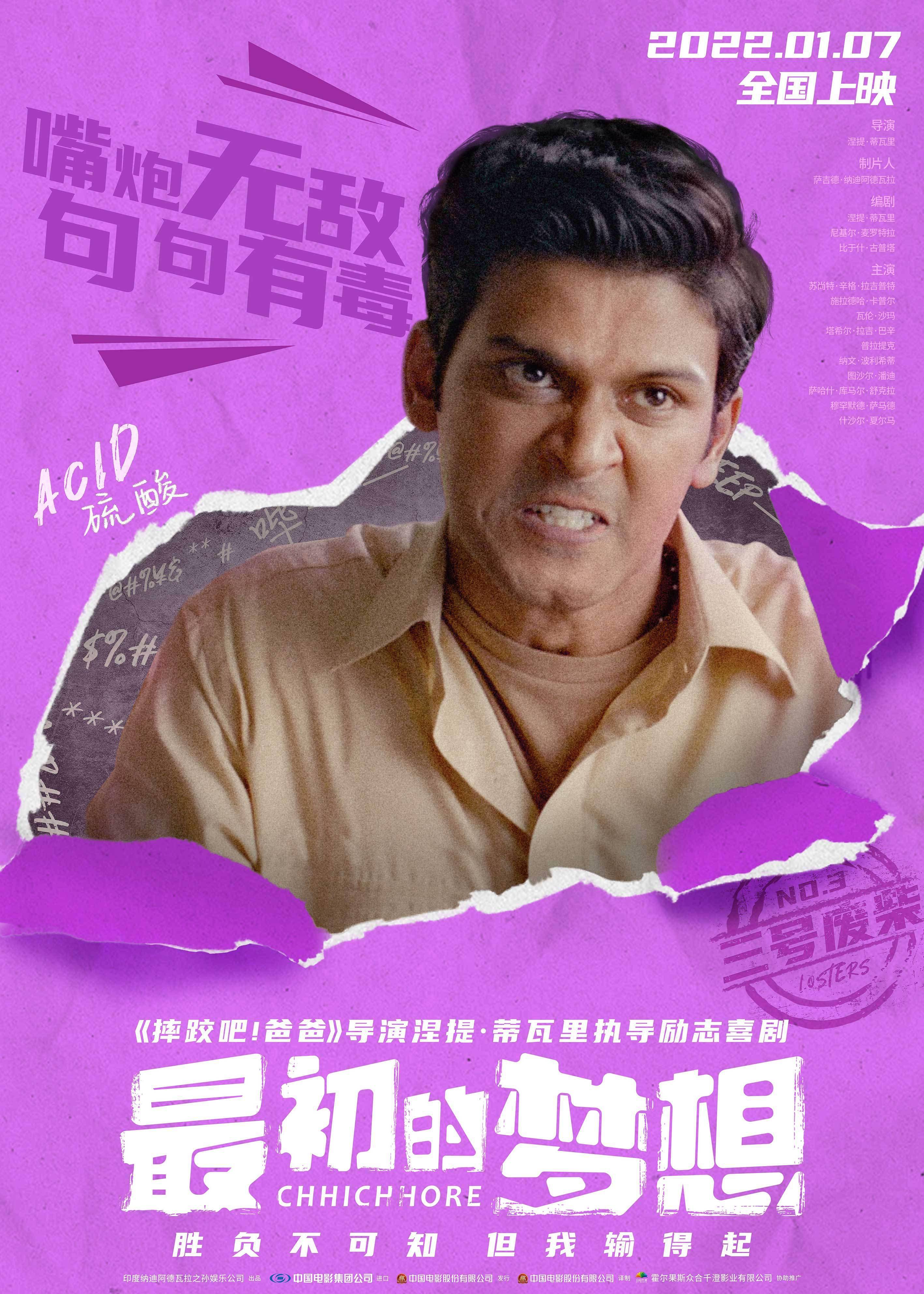 电影在线观看奇迹笨小孩-普通孩子的不凡奇迹：战胜偏见，追逐梦