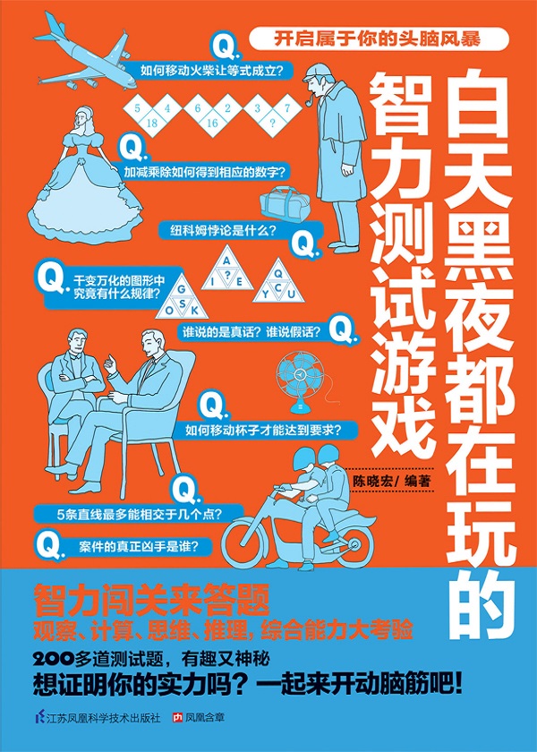高智商手游排行榜_高智商手机游戏排行_智商类手游