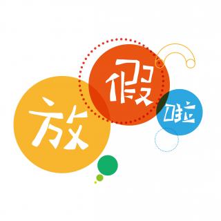 今年暑假是什么时候放假的2023-今年放假时间揭秘！学校安排