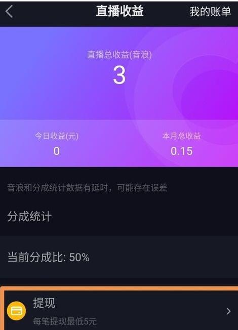 抖音中视频计划收益怎么算_抖音视频收益_抖音视频收益结算