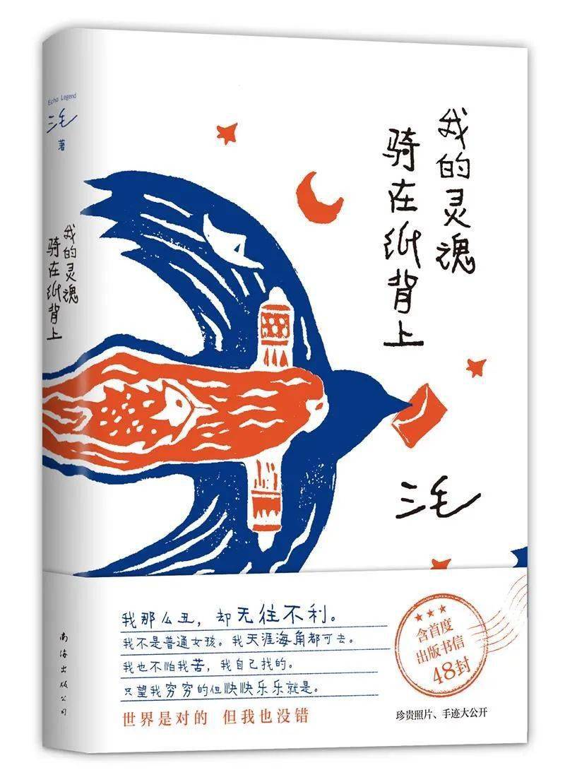 相遇天使mp3_相遇天使_相遇天使这首歌是为谁写的