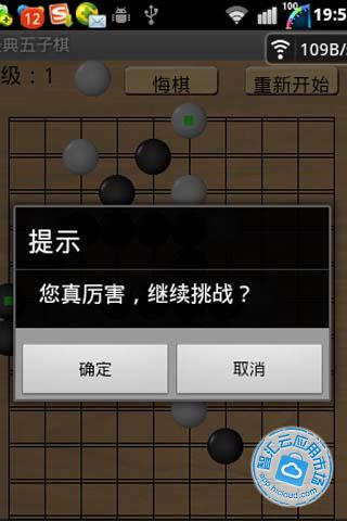 单机版五子棋手机下载游戏_五子棋单机版官方下载_单机五子棋app下载