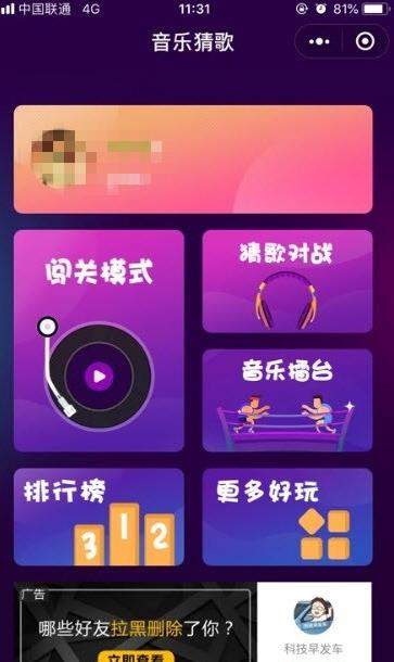 猜明星歌版手机游戏大全_猜明星歌手节目叫什么_猜歌全明星手机游戏版