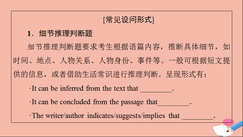 吕书君-阅读理解高分秘籍，一定要掌握的3个技巧