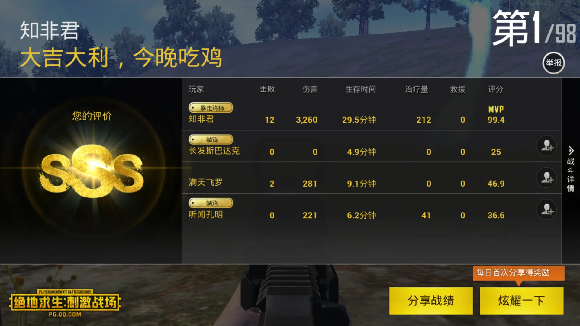 大型网络射击手机游戏-射击游戏巅峰对决，烈焰战场VS狂暴之战