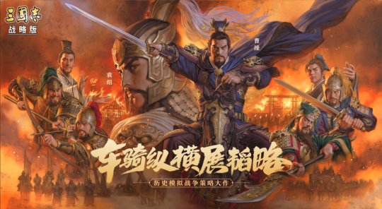 古代打仗游戏手机版_打仗古代版手机游戏推荐_古代打仗游戏单机游戏