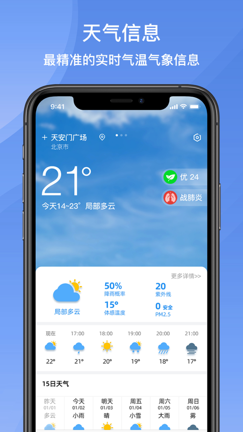 小百宝盒！topwidgets万能小组件，让你的手机生活更多