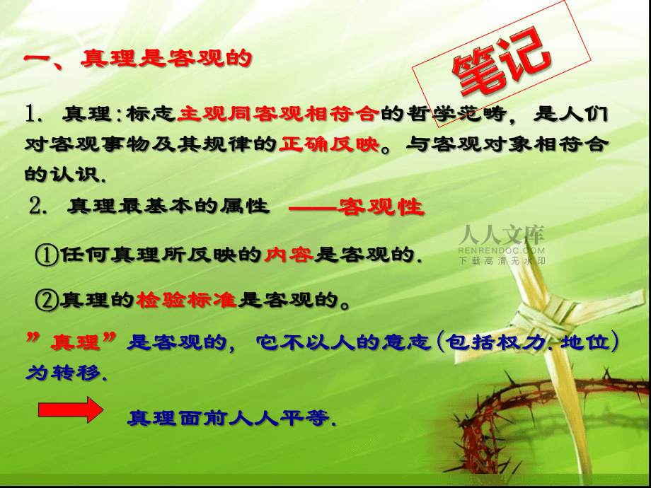 真理亚和幸平_来自新世界真理亚_真理亚