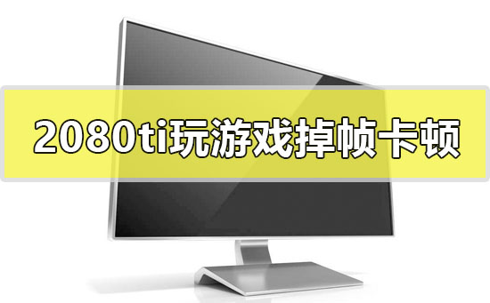 a5手机打游戏有点卡-a5手机游戏卡顿问题，终于有解决方案了