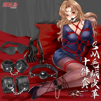 二次元捆绑调教_二次元捆绑调教_二次元捆绑调教