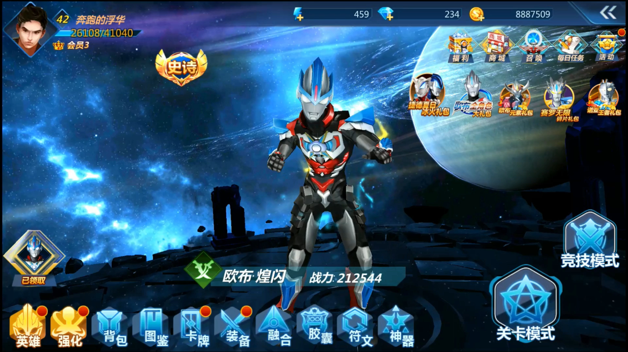 奥特曼塔防手机游戏破解版_破解奥特曼游戏大全_奥特曼版的破解