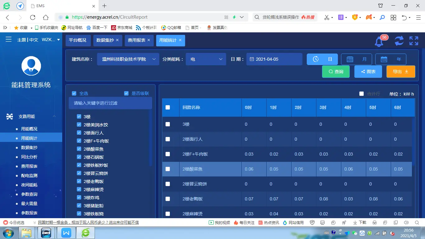 最省电的玩手机方式_大型手机玩游戏怎么样省电_用手机玩什么最省电