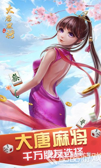 麻将手机游戏单机版_麻将手机游戏推荐_qq游戏 麻将 手机