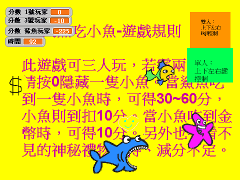 小鱼大鱼吃吗_小鱼大鱼吃小鱼_大鱼吃小鱼啊