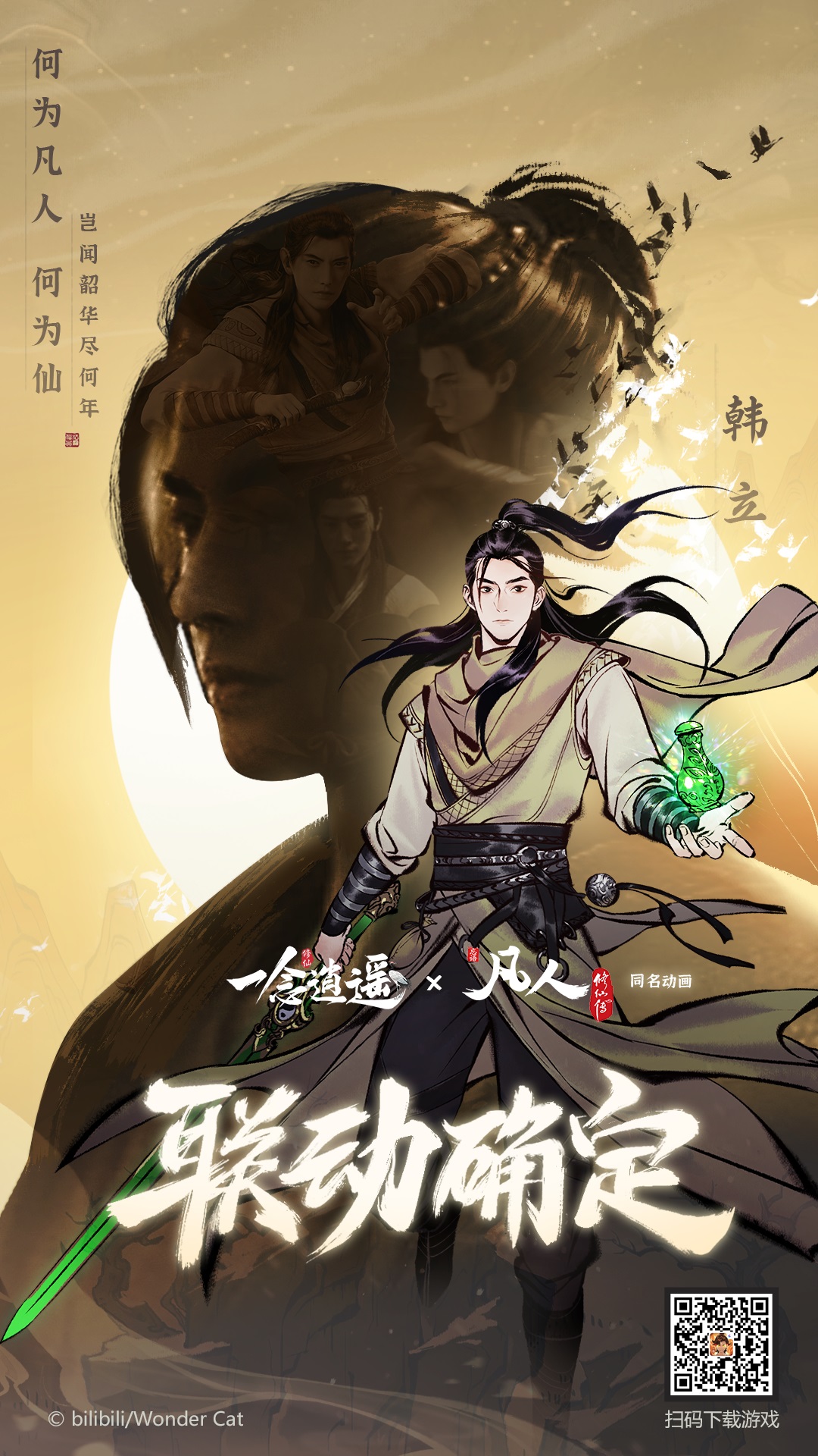 凡人修仙游戏手机版破解版-修真游戏破解版：从上班族到修真大师