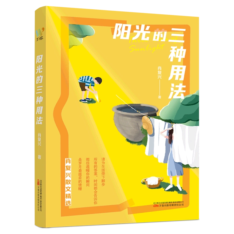 散华_散华团一郎_散华礼弥是哪个动漫