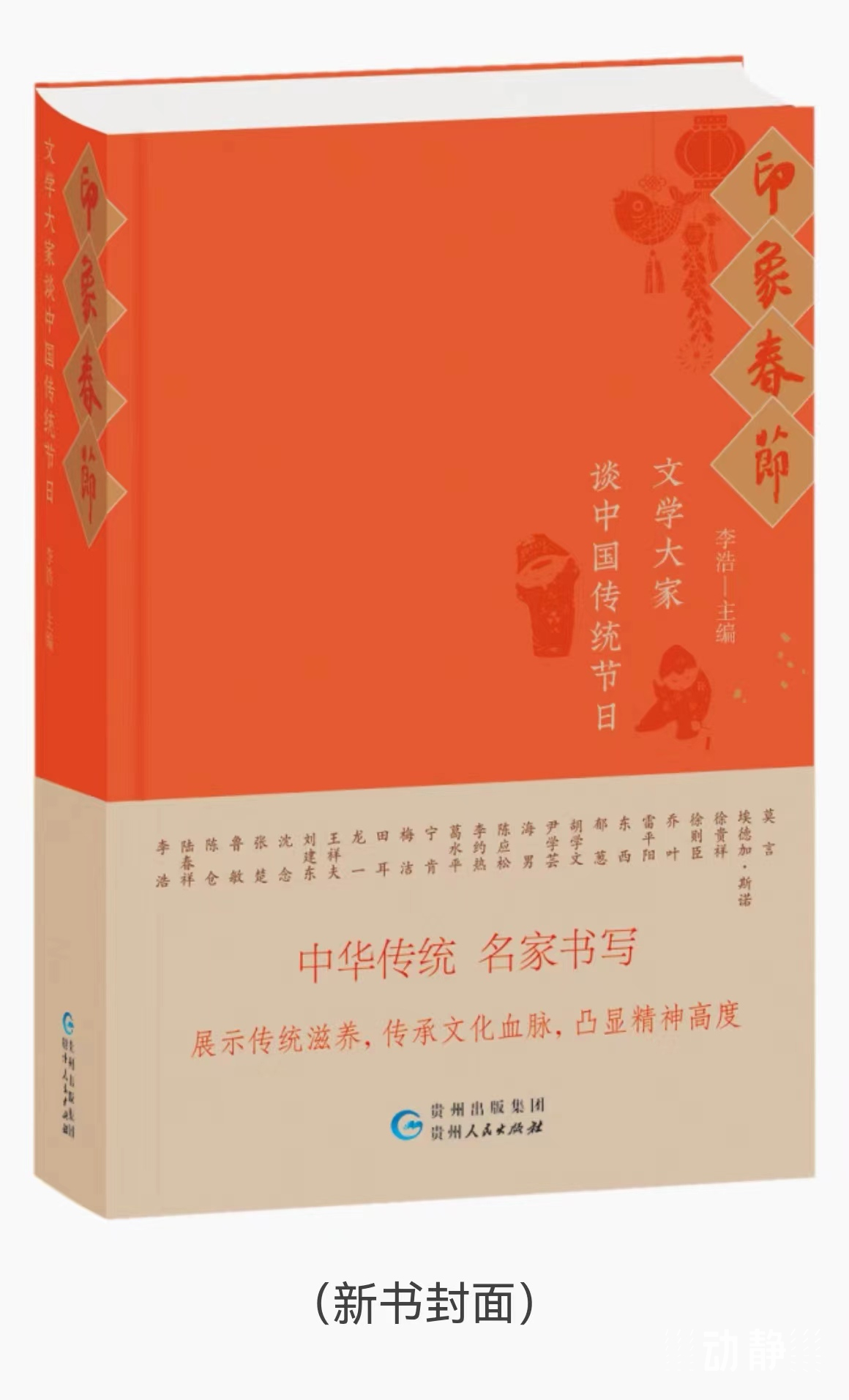 散华团一郎_散华_散华礼弥是哪个动漫