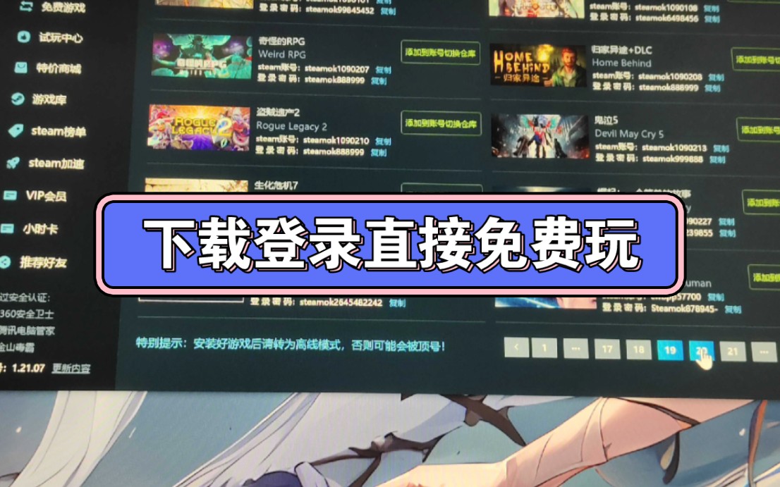 电脑下载手游的软件_从手机里如何下载电脑游戏_在电脑上下载手游