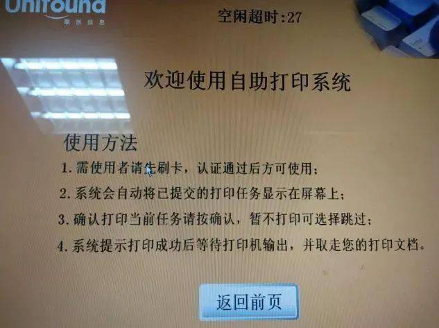 怎么取消打印-一不小心多点了两次，如何取消多余的打印任务？