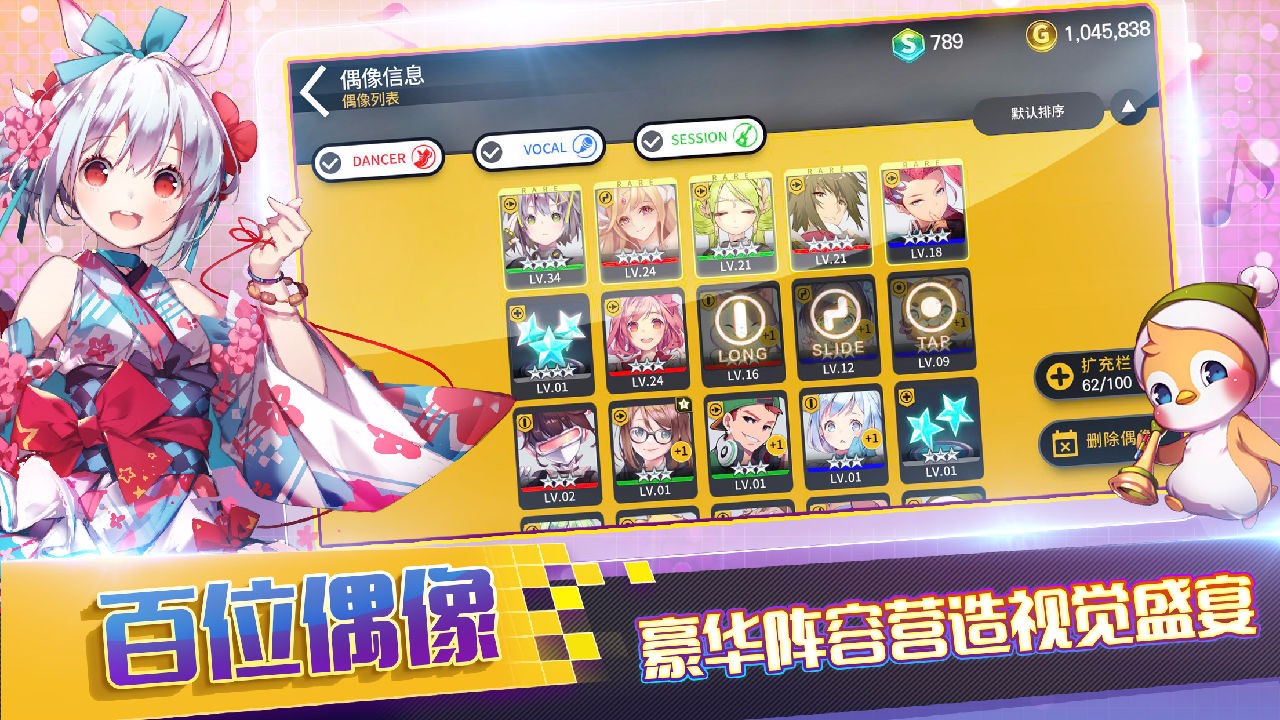 出道吧偶像手机游戏下载_偶像出道计划_偶像出道是什么意思