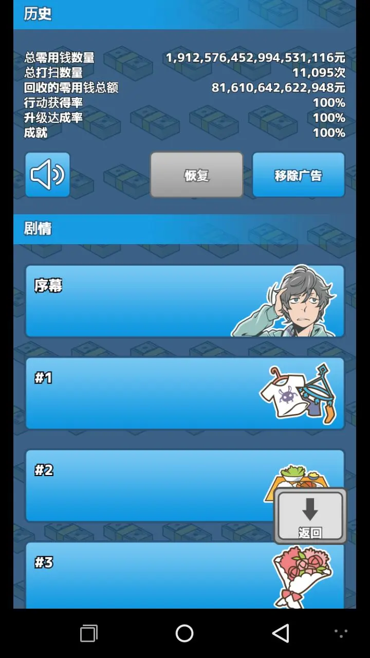 1个g以内的手机号游戏：校长的游戏人生