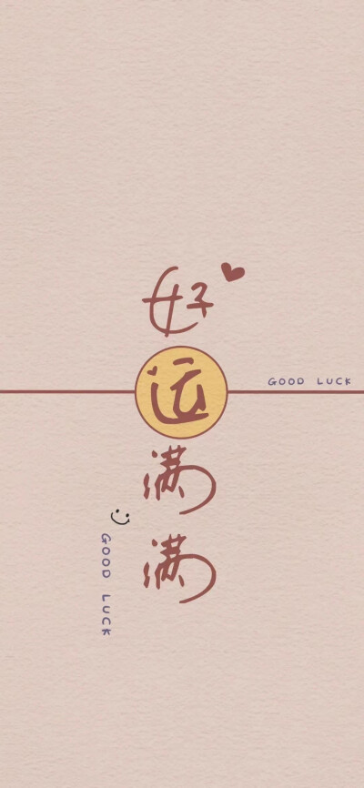 壁纸抽签手机游戏图片_抽签游戏手机壁纸_壁纸抽签手机游戏软件