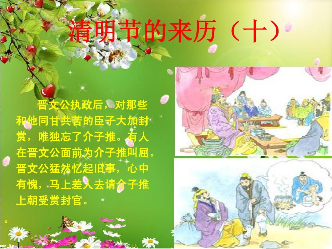 清明节的寓意和象征简短_清明的寓意简写_清明节的寓意