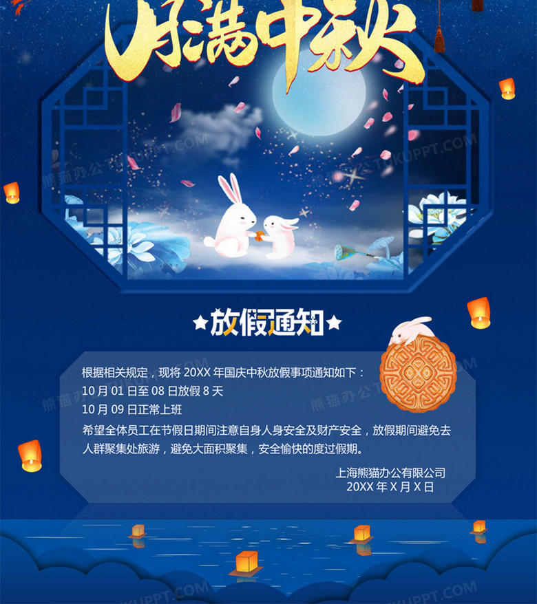 2022年中秋节放假时间表-2022中秋节放假，3天假期来袭