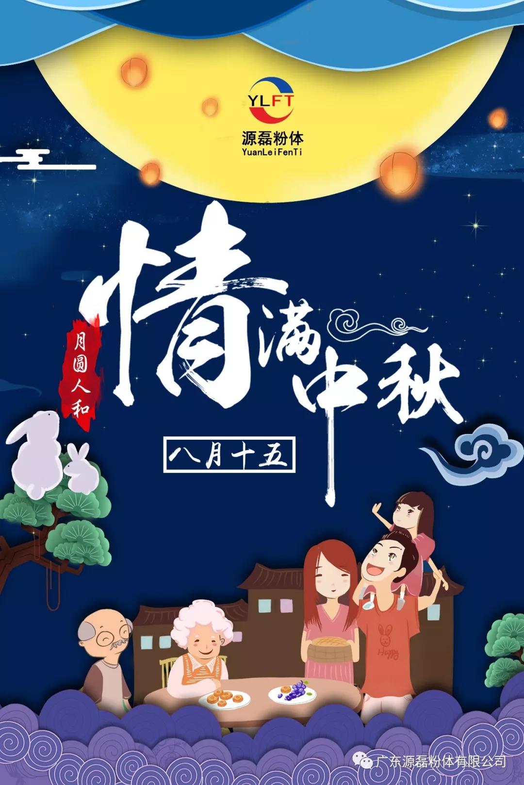 中秋节放假2021表_放假安排中秋_2022年中秋节放假时间表