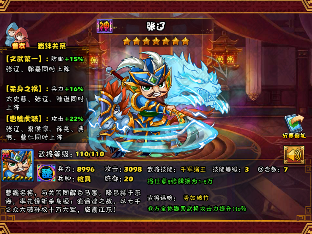 三国杀张辽_张辽杀死的名将_张辽死