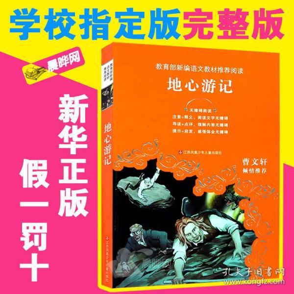 地心游记手机游戏_地心游记游戏在线玩_游记地心手机游戏攻略