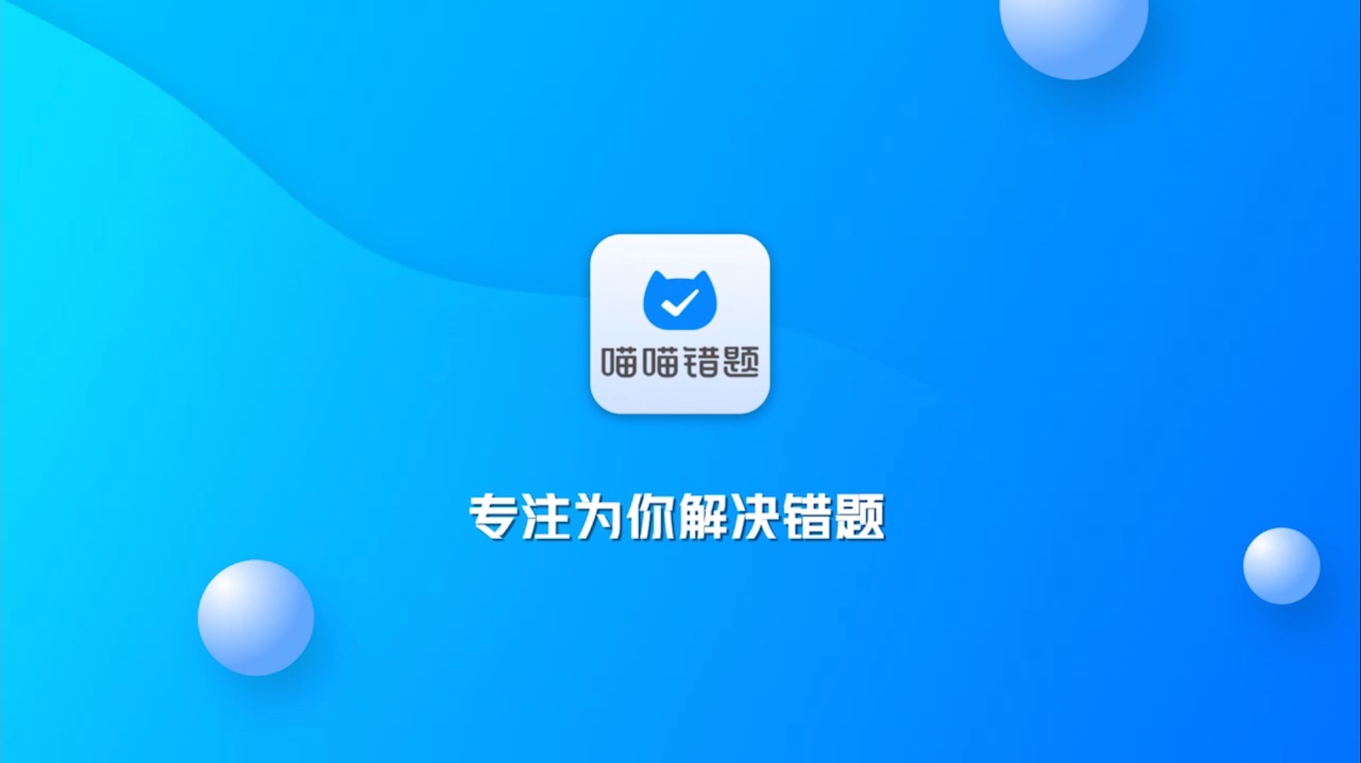 喵喵机app下载_喵喵机的app_喵喵微店电脑版下载