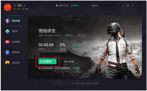 北美手机游戏加速_北美手游加速器_北美服加速器开哪个