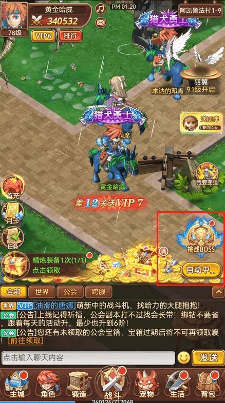 7分钟做一个手机游戏_分钟手机做游戏赚钱_手机自己做游戏