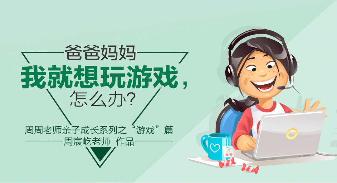 跟孩子玩什么手机游戏好_玩手机好游戏孩子怎么办_玩手机好游戏孩子怎么教育