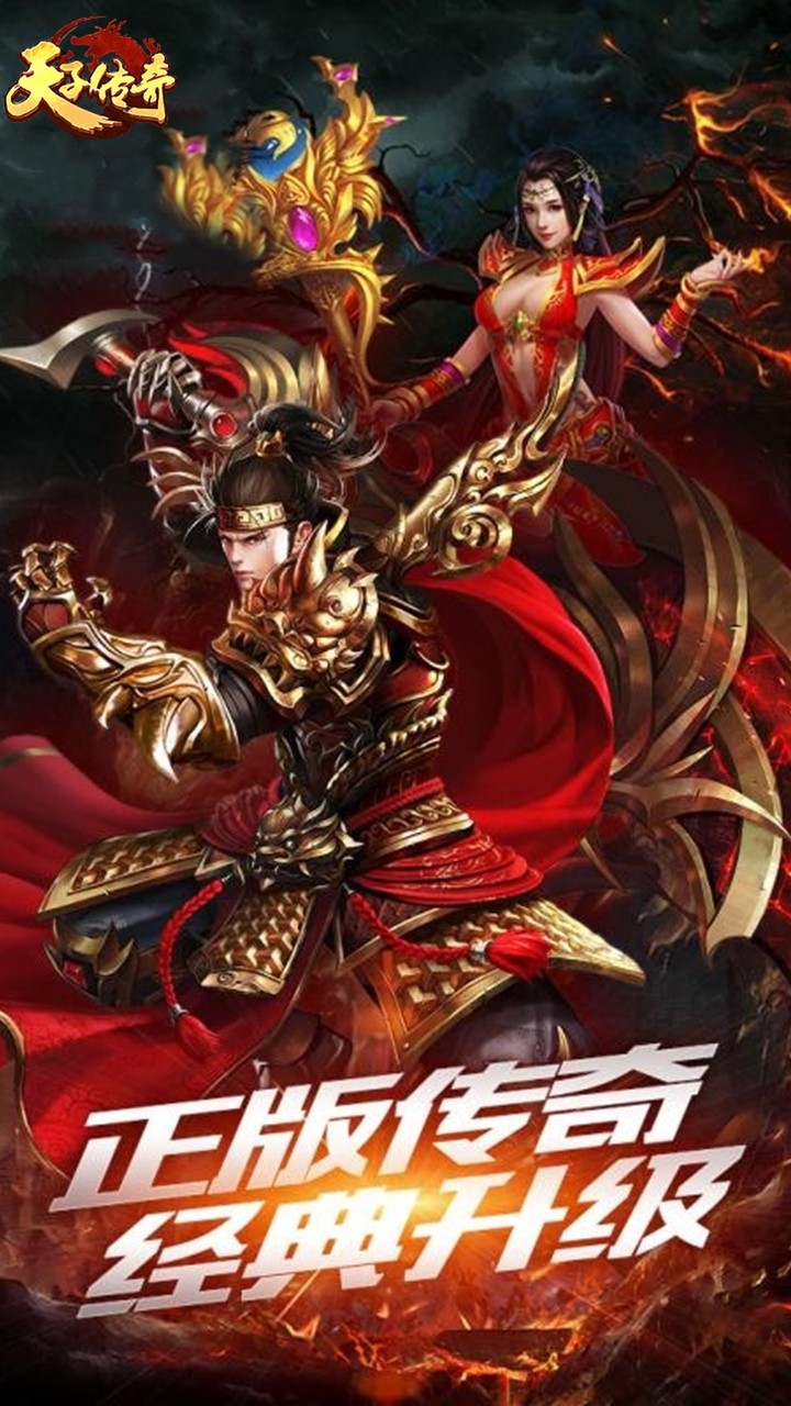 传奇纪元手机游戏怎么玩_新纪元传奇修改版_传奇纪元手机游戏