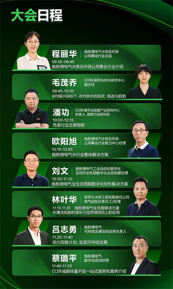 会议管理_会议管理流程_会议管理制度