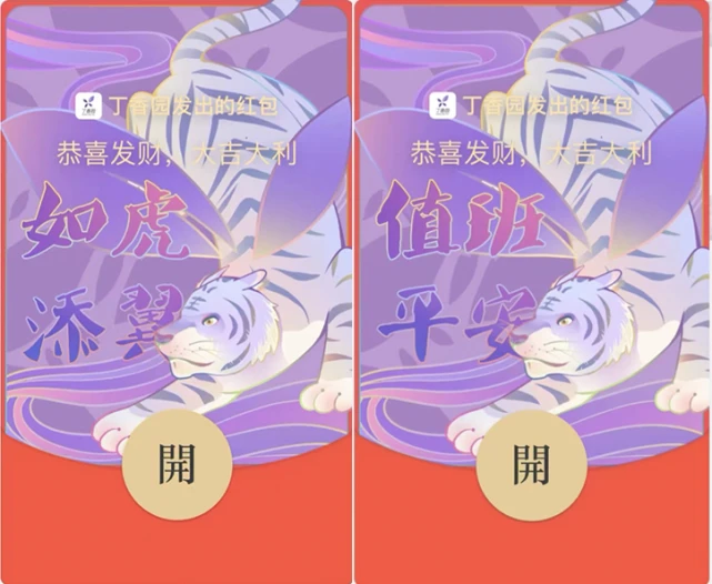 几号过年-新年红包攻略：小技巧让孩子笑逐颜开