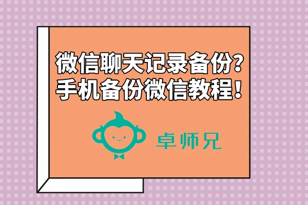 阿游戏 修改手机-三步搞定手机改装：备份、刷机、测试调试，让