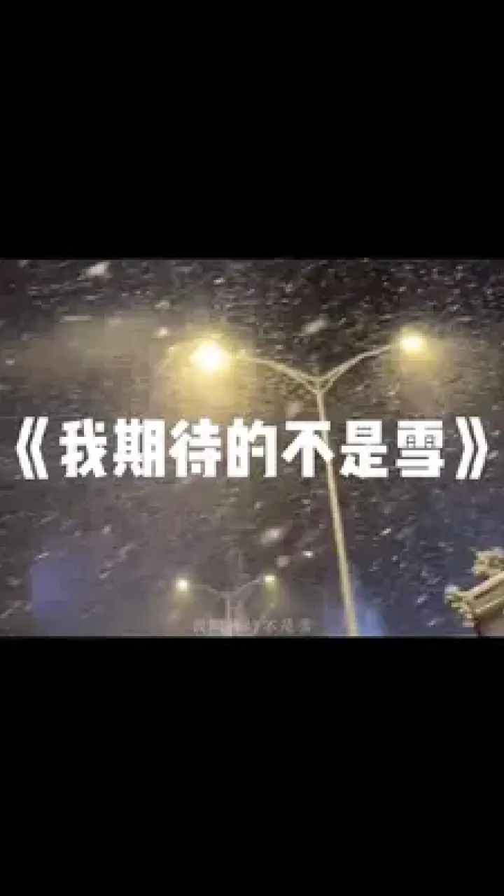 穆宁雪_穆宁雪_穆宁雪