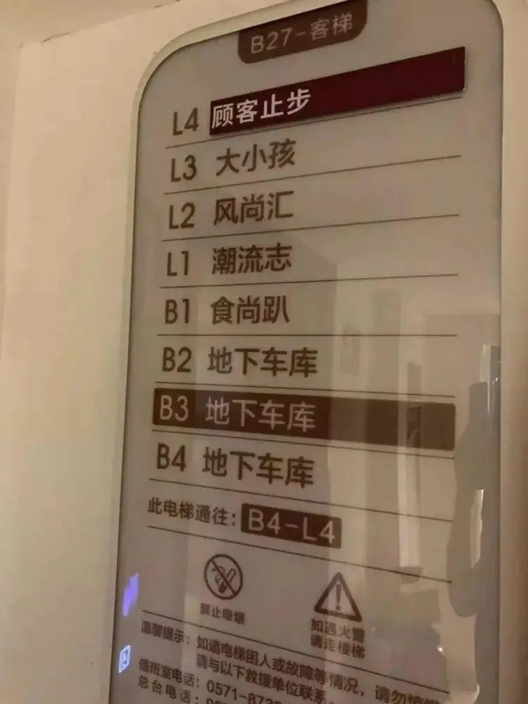 如何破解电梯_破解电梯版手机游戏_电梯手机游戏破解版