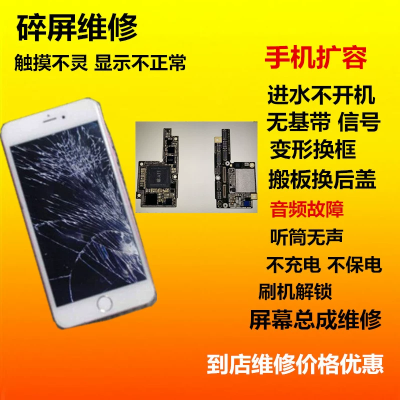 沧州维修手机游戏机_沧州手机维修培训学校_沧州游戏手机维修
