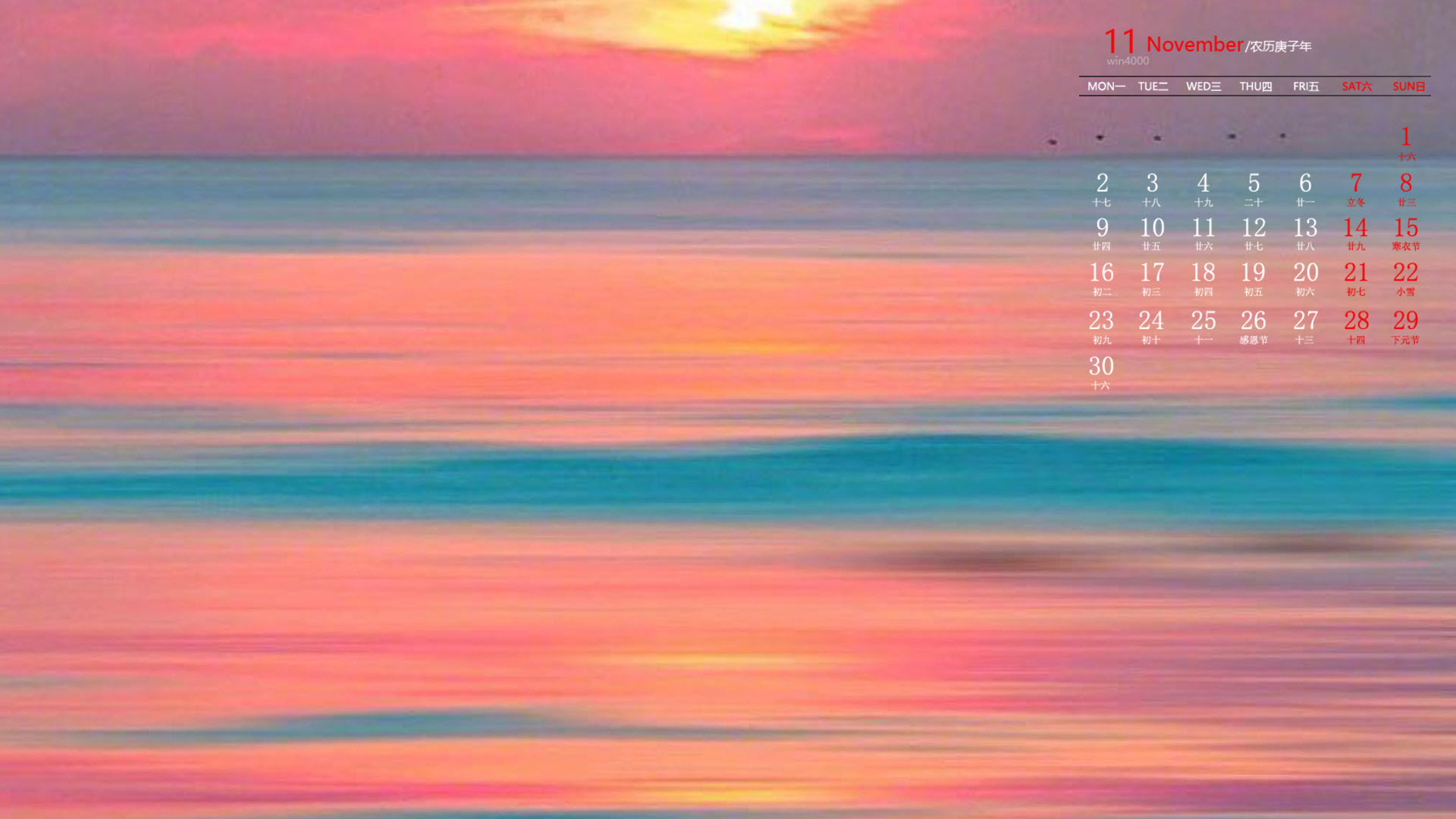 炎炎夏日，6月日历桌面定制清凉一夏