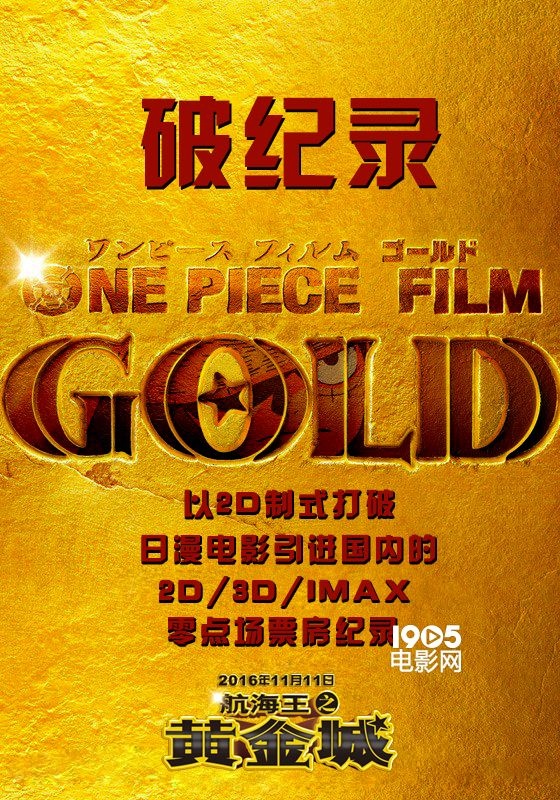 海贼王红发篇章_海贼王red红发剧场版免费观看_海贼王红发高燃片段