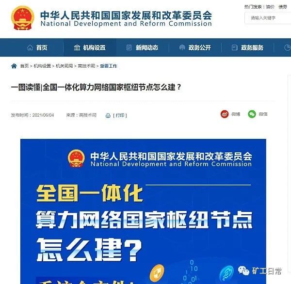 中华人民共和国成立时间_中华共和人民国成立多少周年_中华人命共和国的成立
