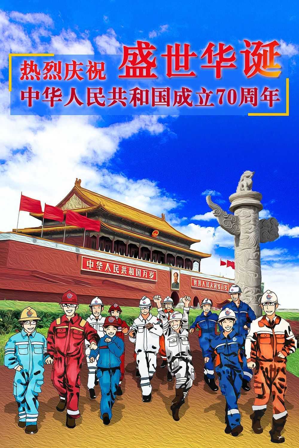 中华人命共和国的成立_中华共和人民国成立多少周年_中华人民共和国成立时间