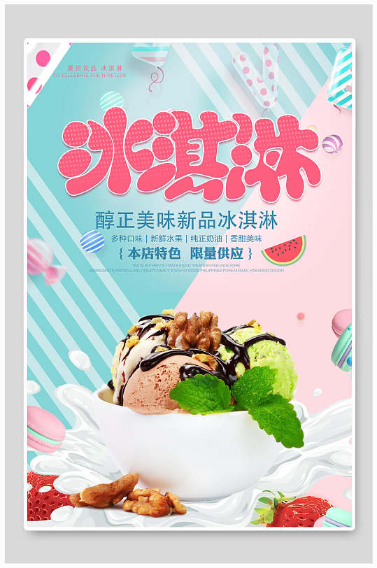 免费冰淇淋游戏_冰淇凌游戏下载手机版_手机冰淇淋游戏