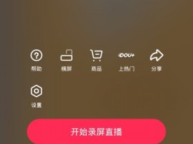 安卓抖音直播游戏用什么软件_抖音游戏手机直播软件_抖音直播手机游戏安卓版